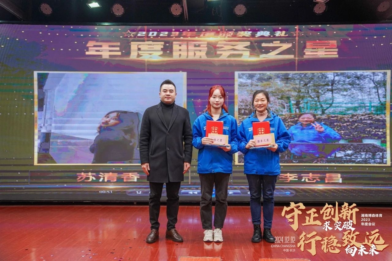 湖南PA集团管理有限公司