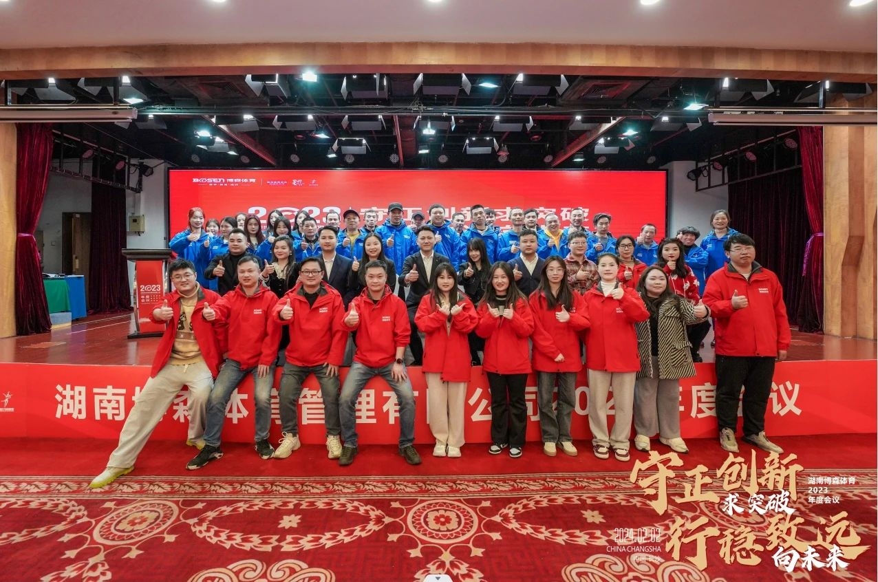 湖南PA集团管理有限公司