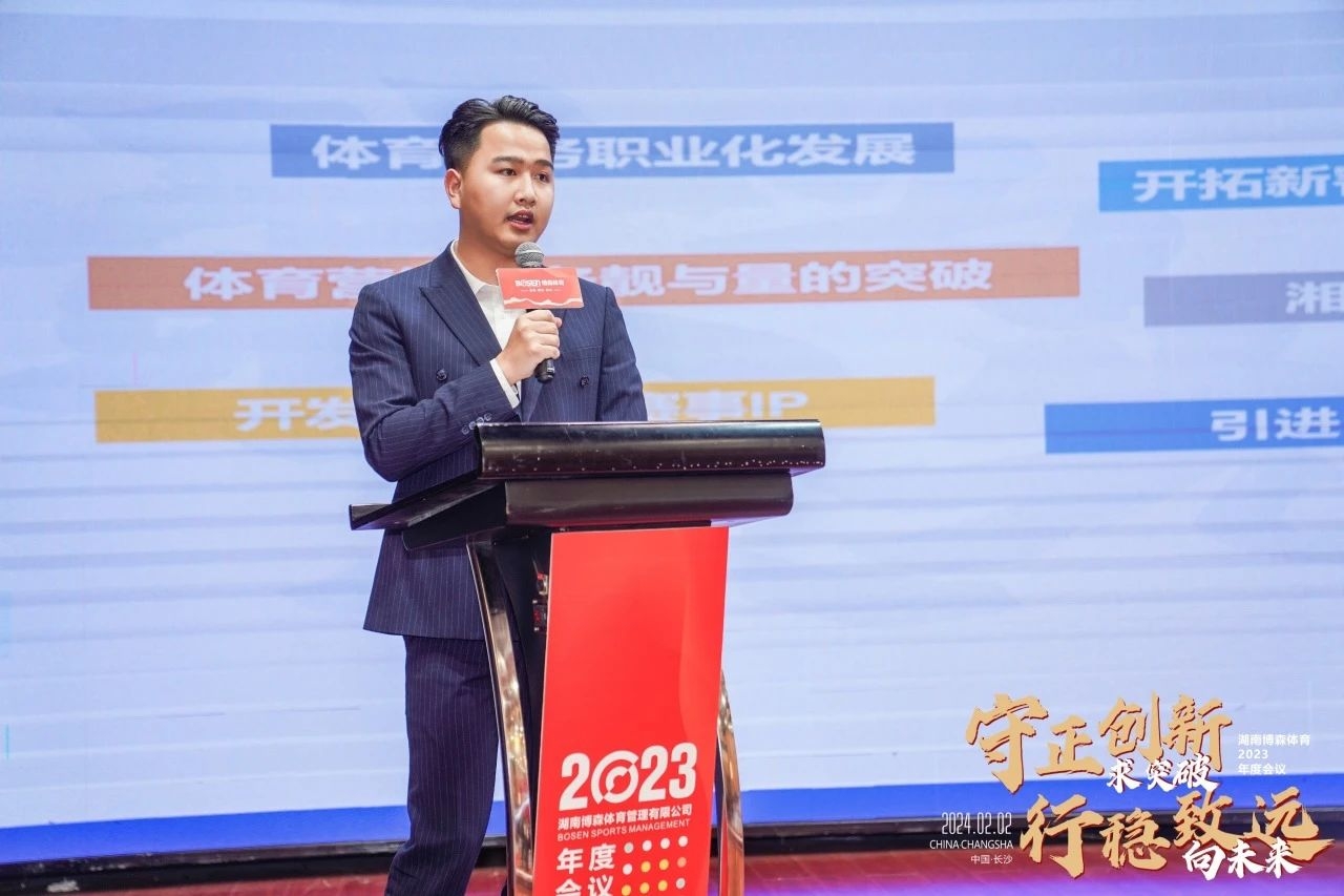 湖南PA集团管理有限公司