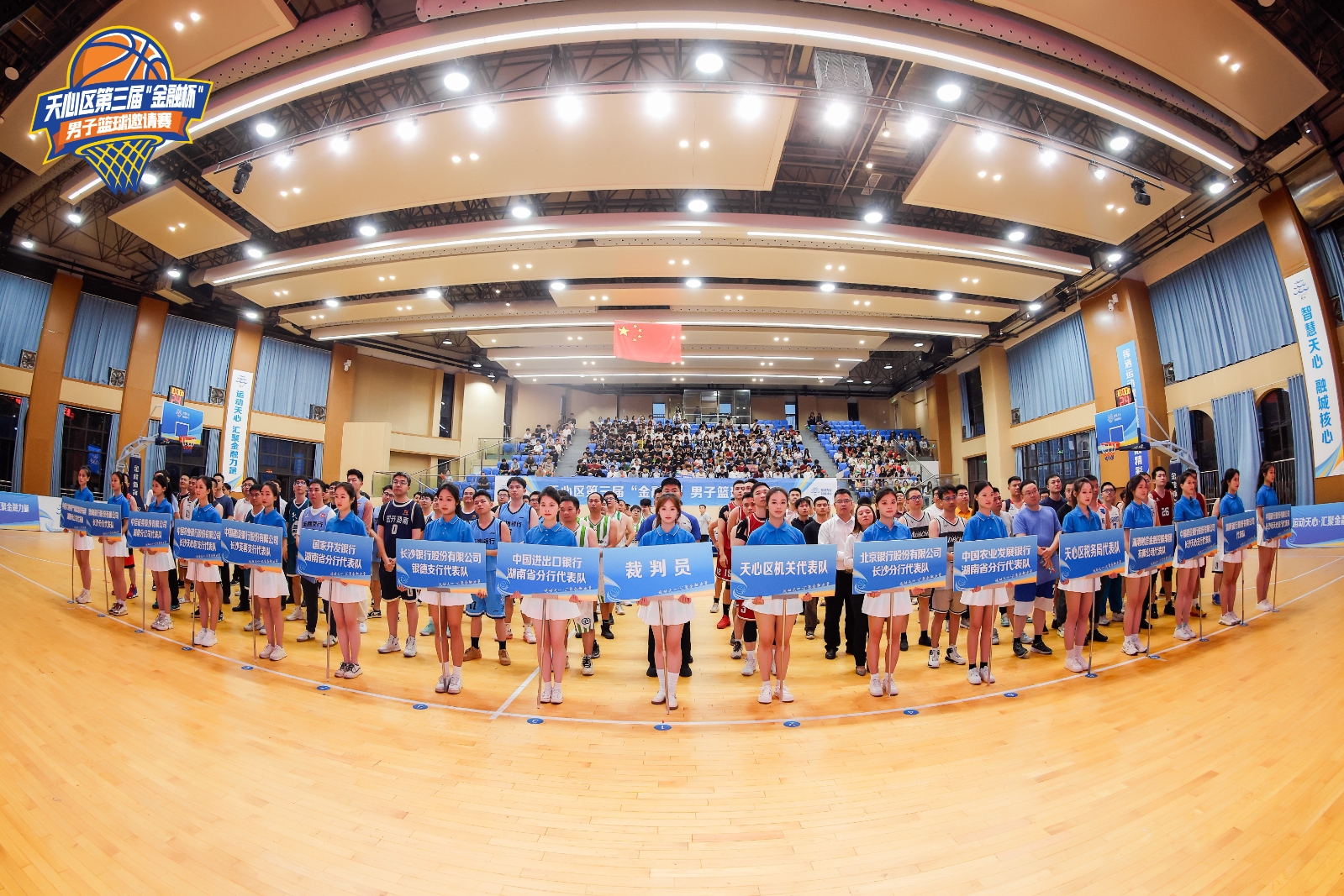 湖南PA集团管理有限公司