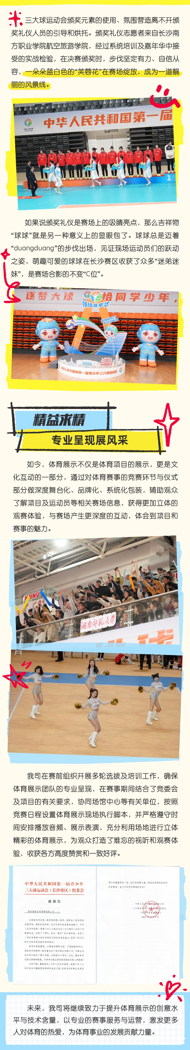 湖南PA集团管理有限公司