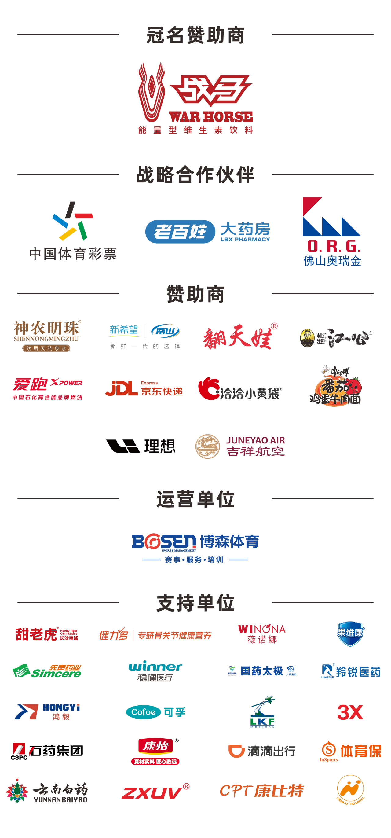 湖南PA集团管理有限公司